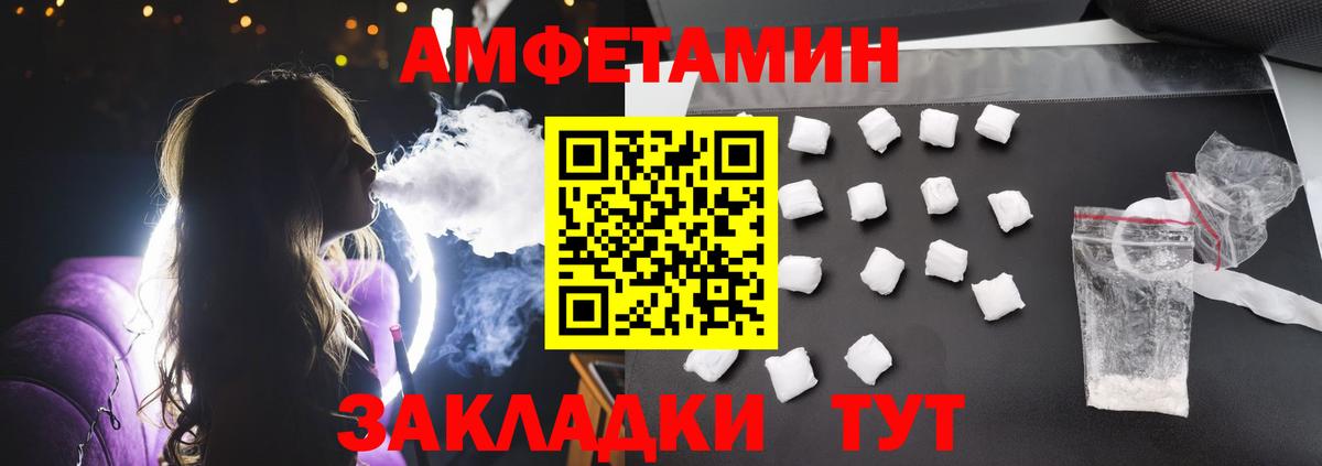 АМФ VHQ  Amphetamine  Кимовск  Вход с VPN 