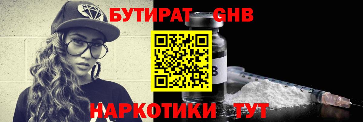 Кимовск  Бутират BDO  Вход с VPN 