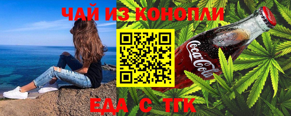 Cannafood конопля  Вход с VPN  Кимовск 