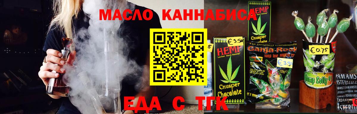 Печенье с ТГК конопля Кимовск