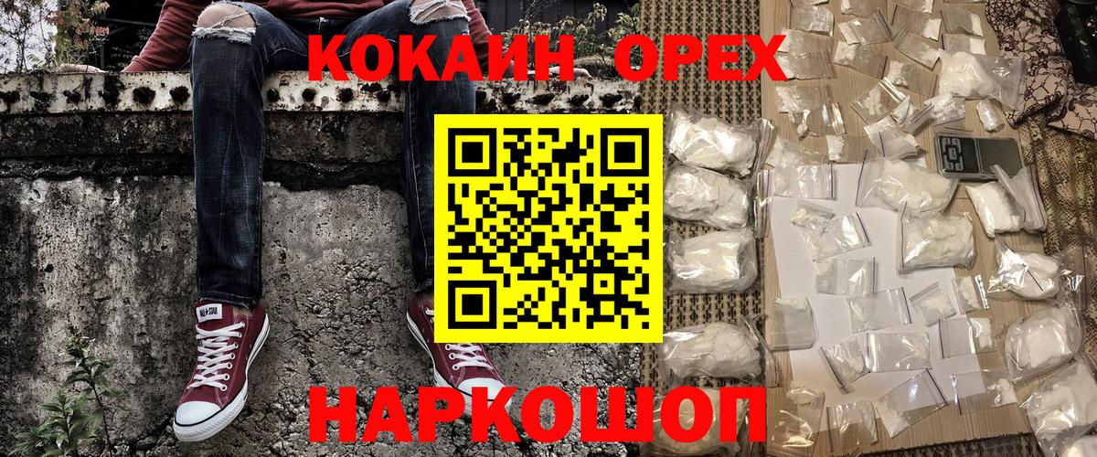COCAIN Columbia  Кокаин 99%  Cocaine  Вход с VPN  Кимовск 