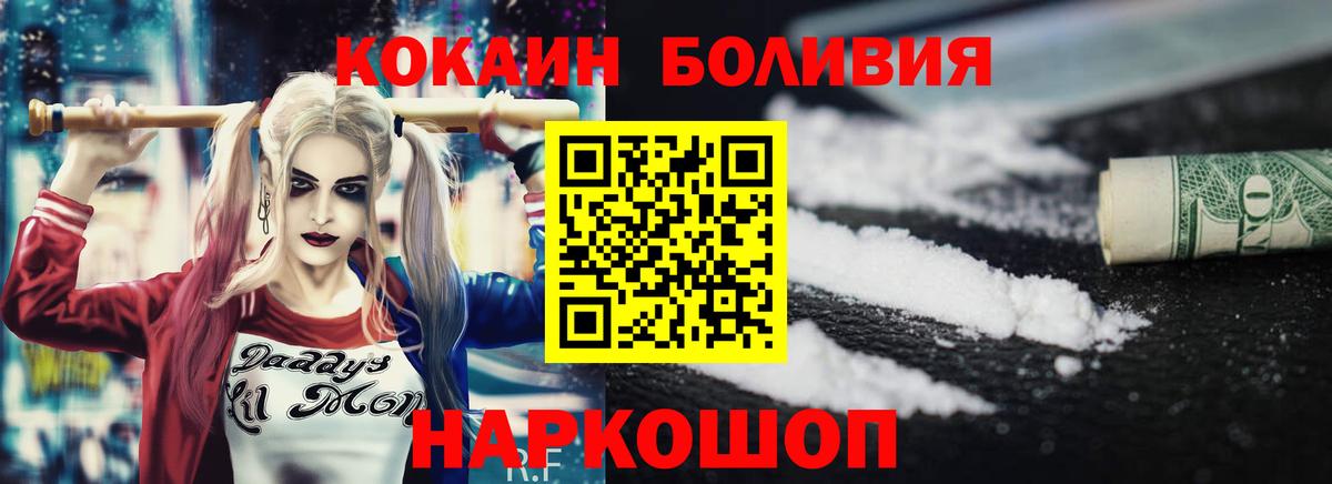 Кокаин FishScale Кимовск