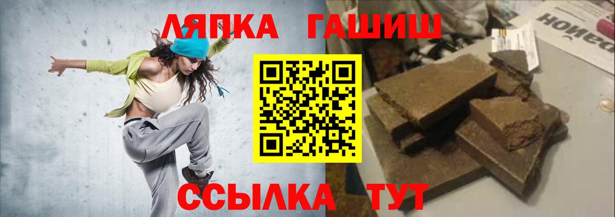 ГАШИШ Premium  ГАШ гарик  Вход с VPN  Кимовск 