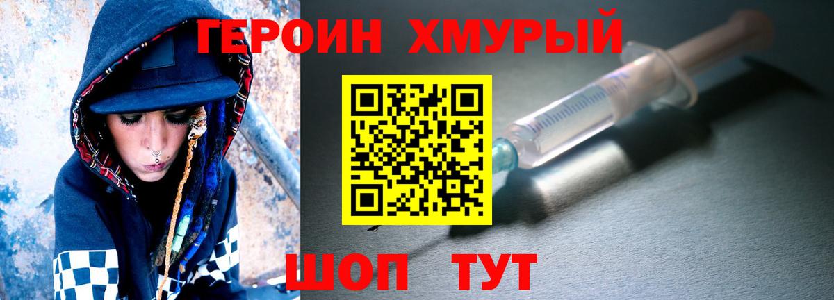 ГЕРОИН афганец  Вход с VPN  ГЕРОИН  Кимовск 