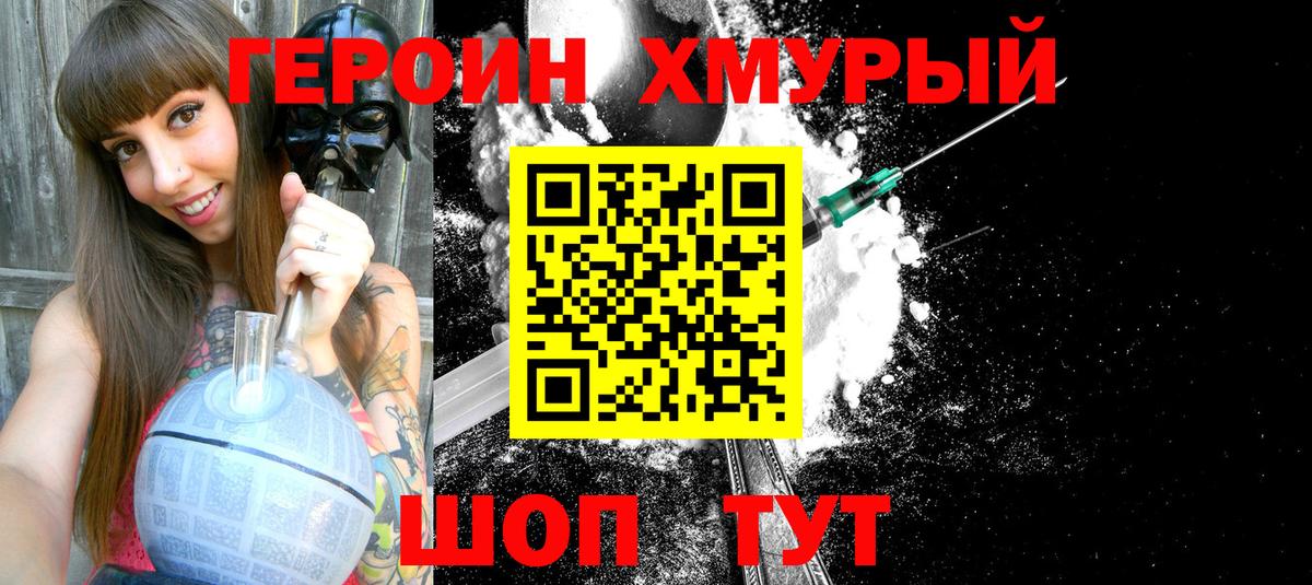 Героин Афган Кимовск