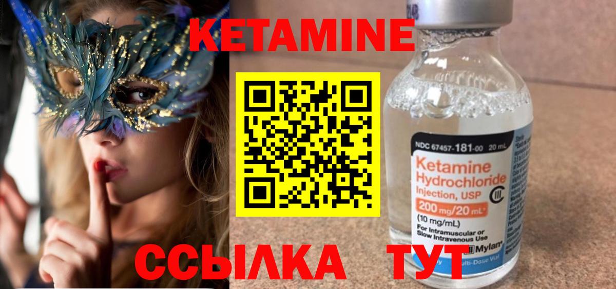 КЕТАМИН VHQ  Вход с VPN  Кимовск  КЕТАМИН VHQ 
