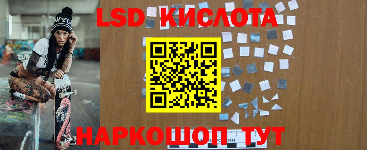 LSD-25 экстази кислота Кимовск