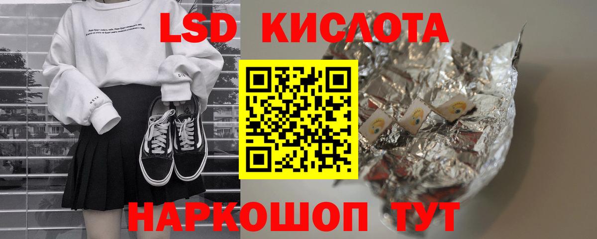 Кимовск  Лсд 25 экстази кислота  Вход с VPN  LSD-25 экстази  ЛСД экстази кислота 