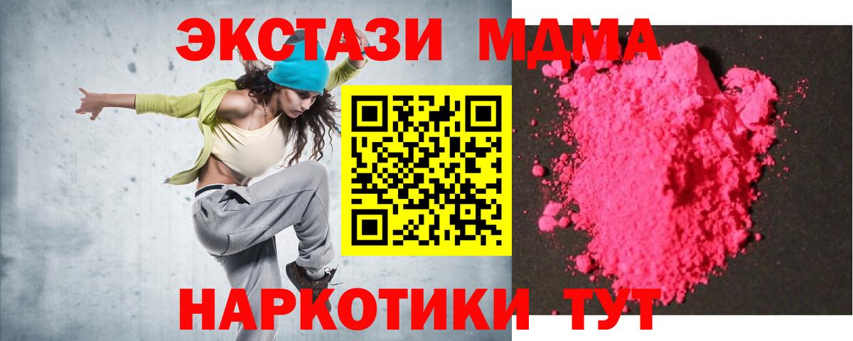 МДМА кристаллы  МДМА  Кимовск  Вход с VPN  MDMA кристаллы 