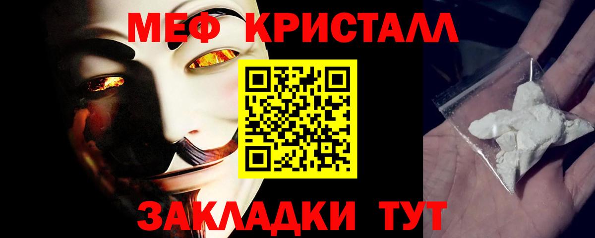 МЕФ  Вход с VPN  Кимовск  МЕФ мяу мяу 