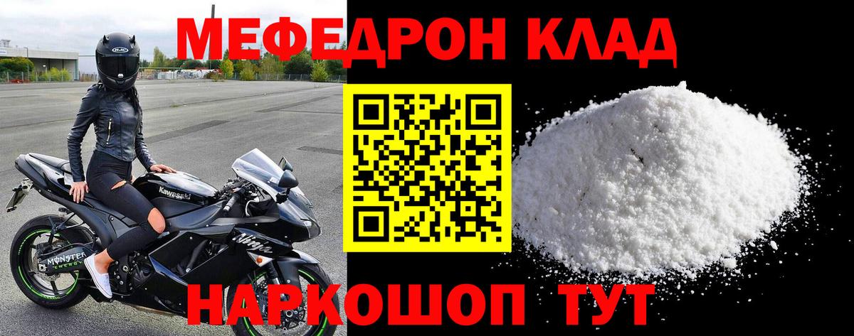 МЕФ мука Кимовск