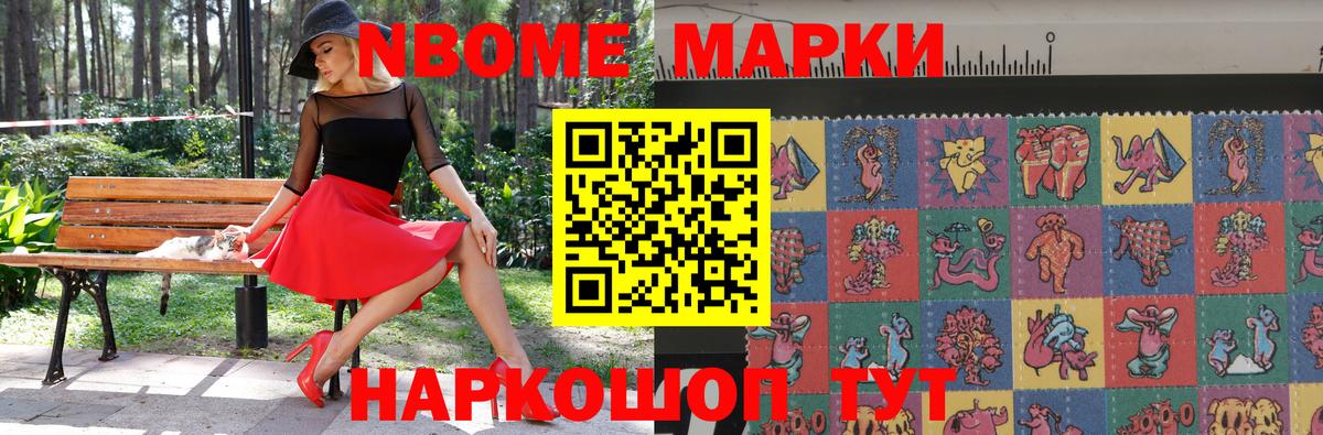 Кимовск  Марки 25I-NBOMe 1500мкг  Марки 25I-NBOMe 1500мкг  Вход с VPN 