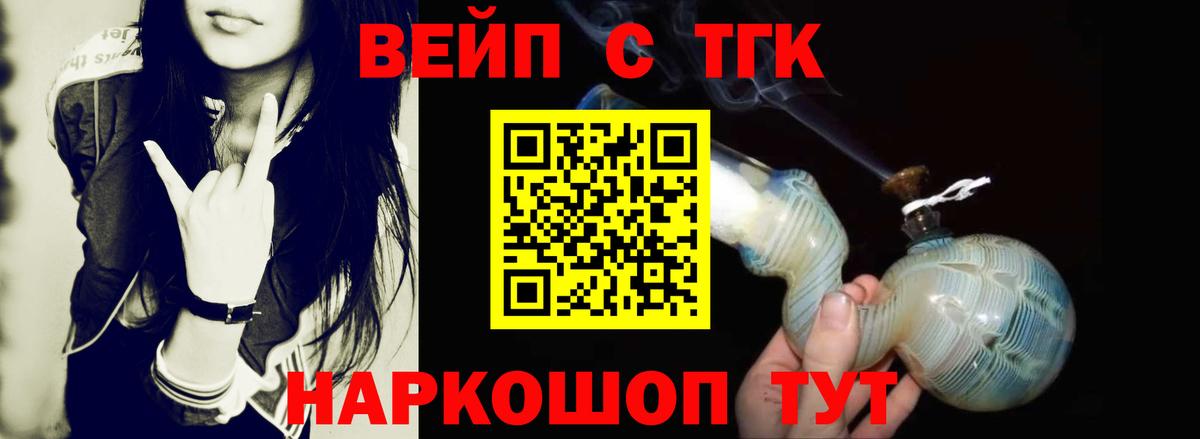 Кимовск  Дистиллят ТГК вейп  Вход с VPN 