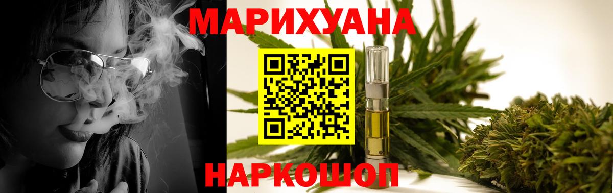 Конопля марихуана  МАРИХУАНА SATIVA & INDICA  Канабис White Widow  Вход с VPN  Кимовск 